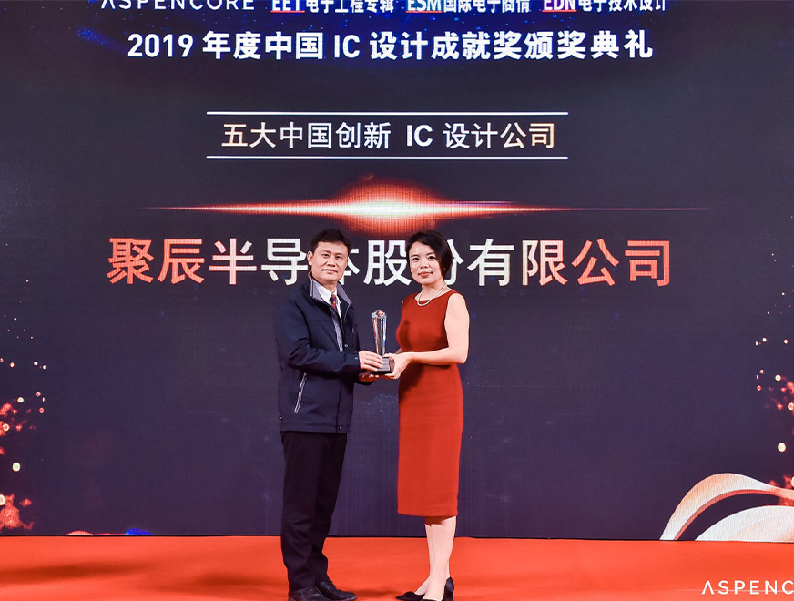 2019年必一B-Sports半导体荣获“五大中国创新IC设计公司”奖