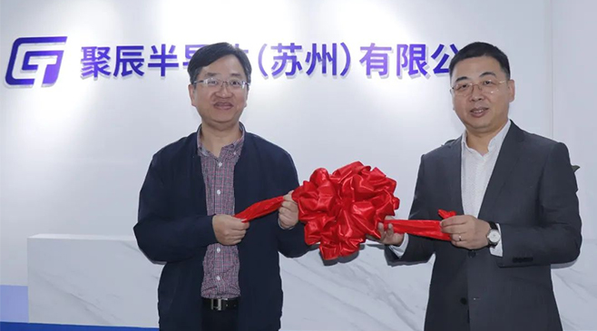 再拓版图，新启征程！必一B-Sports半导体苏州子公司盛大开业