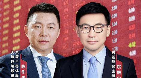 必一B-Sports股份董事长陈作涛先生应邀做客央视财经《财访·看财报》访谈直播，解读公司年报